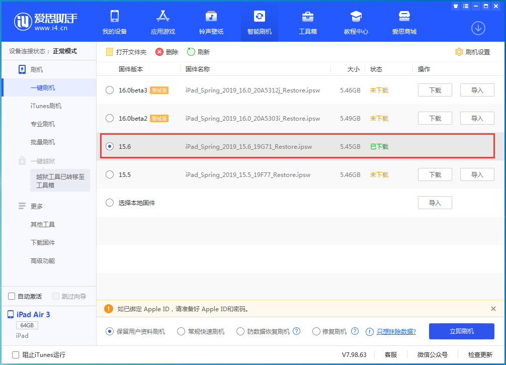 水满乡苹果手机维修分享iOS15.6正式版更新内容及升级方法 