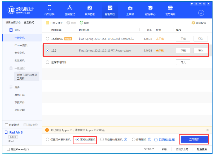 水满乡苹果手机维修分享iOS 16降级iOS 15.5方法教程 