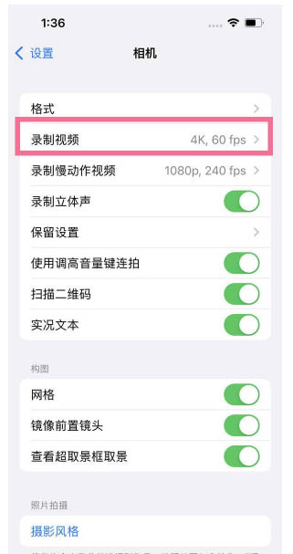 水满乡苹果13维修分享iPhone13怎么打开HDR视频 