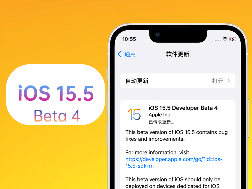 水满乡苹果手机维修分享iOS 15.5 Beta4优缺点汇总 