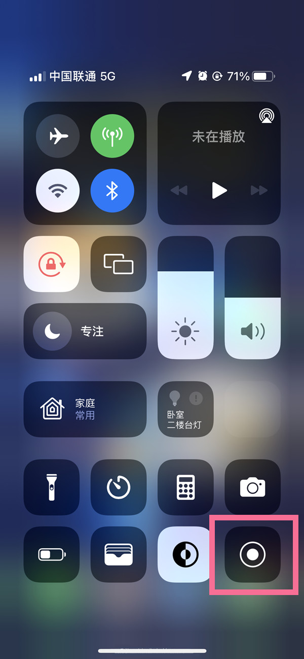 水满乡苹果13维修分享iPhone 13屏幕录制方法教程 