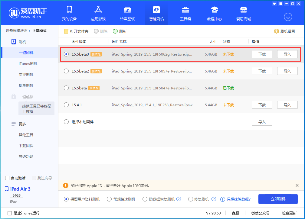 水满乡苹果手机维修分享iOS15.5 Beta 3更新内容及升级方法 