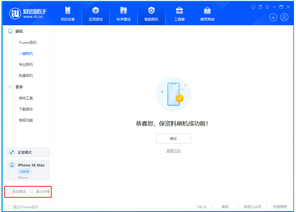 水满乡苹果手机维修分享iOS 17.4.1正式版升级 