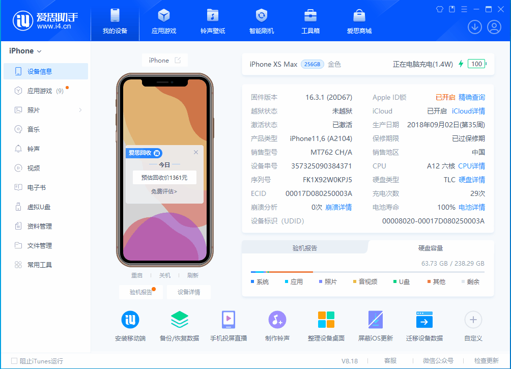 水满乡苹果手机维修分享iOS 17.3正式版一键刷机教程 