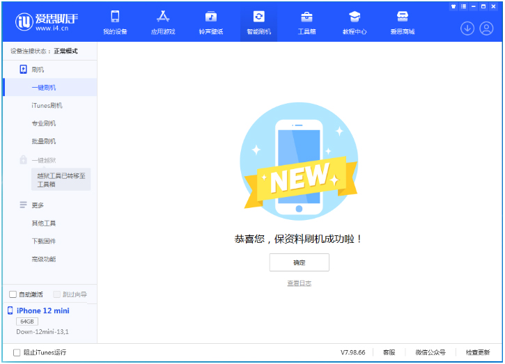 水满乡苹果手机维修分享iOS 17.1测试版升级 