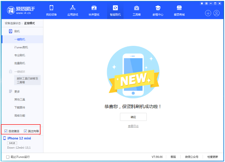 水满乡苹果手机维修分享iOS 17.0 正式版升级 
