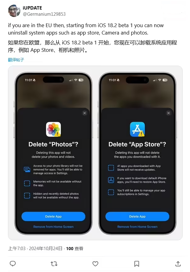 水满乡苹果手机维修分享iOS 18.2 支持删除 App Store 应用商店 