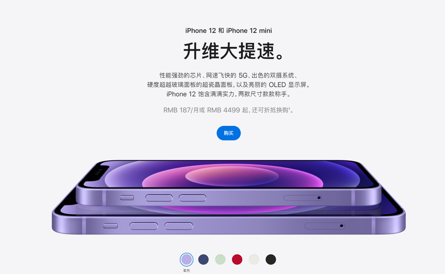 水满乡苹果手机维修分享 iPhone 12 系列价格降了多少 