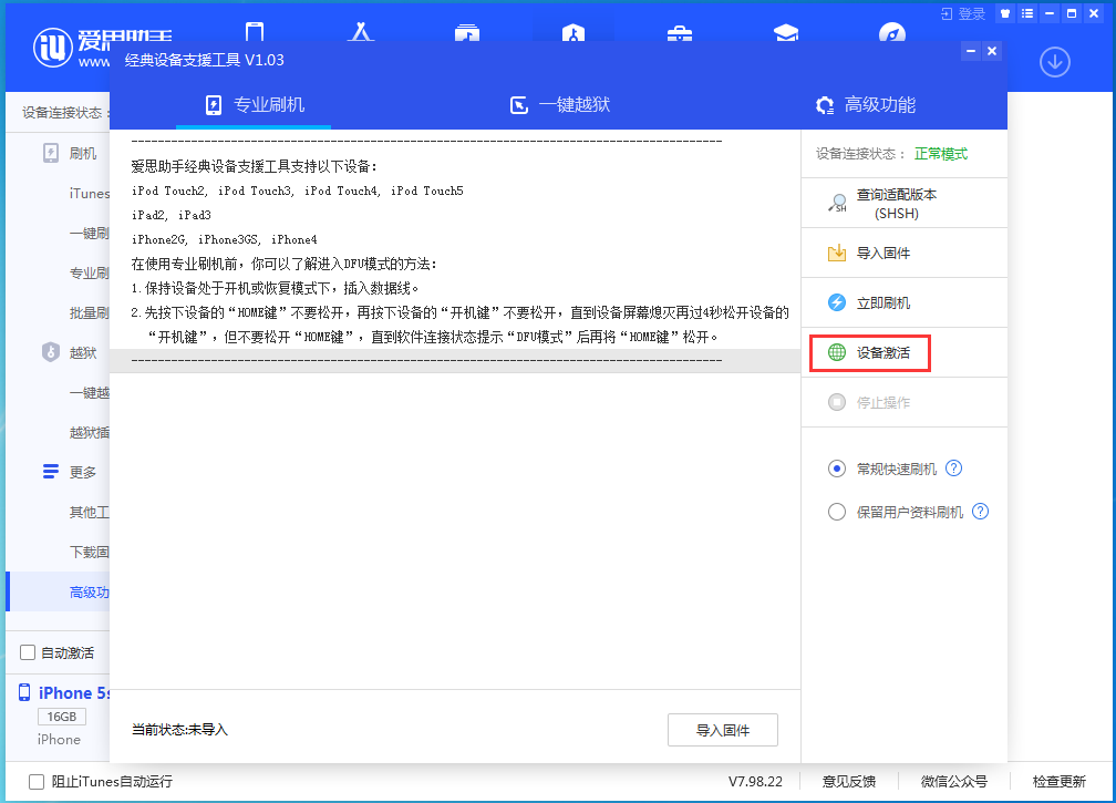 水满乡苹果手机维修分享iOS 12.4.9正式版_iOS 12.4.9 正式版一键刷机教程 
